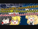 廃墟と魔法の20日クラフト #8【ゆっくり実況】
