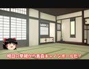 琴葉姉妹と行く釣行記録（車載編part25 6/22）