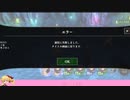 【まおりゅう】第20回　武勇祭・絶　ターンリミットBOSSバトル詰め　BOSS1・2