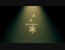 ベリーメリークリスマス(cover) ⏳ /Clock