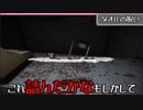 【地獄銭湯】ホラゲは２週目でも楽しい：前編