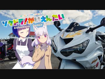 【そくドラ！外縁隊】 神様が往く！２２年１２月その１【コメント返し】