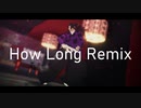 【鬼滅のMMD】How Long Remix【黒死牟】