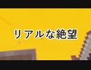 【Minecraft】おらいのマインクラフト日記part10～ネザーリベンジ編！～