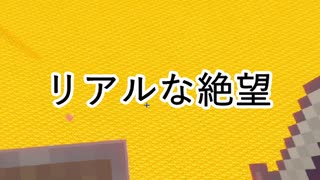 【Minecraft】おらいのマインクラフト日記part10～ネザーリベンジ編！～