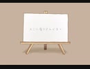 ｢世界は色でできている。｣feat. VY1