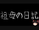 【ゆっくり怪談】一緒に怖い話をしませんか？？その595【洒落怖】