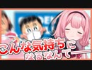 心を通わせた男を知らん女に突如取られる周央サンゴ