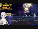 【ポケモンSV】時々日本語が不調になるアカデミー生の冒険 #12【外国人実況】