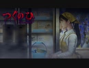 食料品店に侵食される『女子高生バイト』の日常【つぐのひ -忌み夜の喰霊品店-】