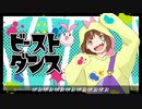 ビースト・ダンス / 和田たけあき(くらげP) Cover / たるがお【歌ってみた】