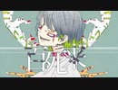 百死来/keme⭐︎feat. 灰加