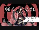 Masked resistance/歌愛ユキ・VOCALOID Fukase