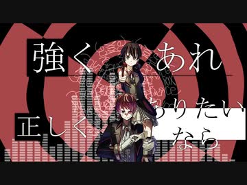 Masked resistance/歌愛ユキ・VOCALOID Fukase