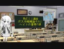 【MoEミニ講座】ボス攻略概論　そのに　ヘイト蓄積の謎