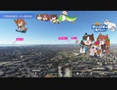 空から中山競馬場を見てみよう