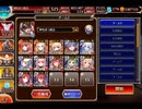 千年戦争アイギス 第二回超タワーディフェンス祭り：全タワーディフェンスで大討伐 決戦級【600体×イベ白以下×ちびオーガスタ】