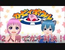 【ゲーム実況】「カービィボウル」雛祭ももVS皆見つくる ゲーム５番勝負第４戦【スーパーファミコン Nintendo Switch Online】