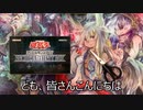 遊戯王OCG　SECRET UTILITY BOX　を開封