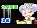 【公衆電話】かえるが電話をかけるだけ 後編【新人Vtuber / 大海かえる】