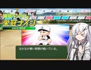 【練習ランダム縛り栄冠ナイン】栄冠はアリアルに輝く!?　Part4～目覚め～【パワプロ2022】
