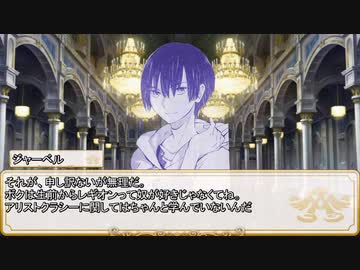 【卓m@s／ゆっくりTRPG】邪眼姫497話／完全統一世界イスカイア４９話【SW2.5】