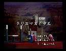 くまうた　（6584）「クリスマスイヴ三」　唄：嵐山クマ男（夫）