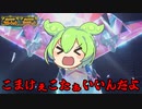 【ポケモンSV】ドラパルトで全てぶっこわしていくずんだもん