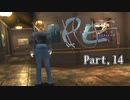 【PE】パラサイト・イヴを実況プレイ【その14】