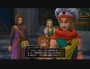 【ドラゴンクエストXI S】過ぎ去りスギし時を求めて【初見実況】part31