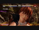かすみ リョナ ゲームオーバー Kasumi Ryona Marriage Break Blows デッド オア アライブ 6