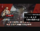 【GGST】　シン＝キスク攻略めいた基礎の話　【ゆっくり解説】