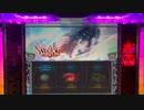 デビルマンⅡ悪魔復活　設定1で一撃万枚アーマゲ99目指す　Chapter4