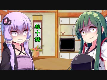 ずん子の部屋 第十室