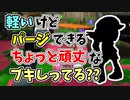 【実況】軽いけどちょっと頑丈でパージできるブキしってる？？（パラシェルター）part102【スプラトゥーン3】