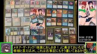【MTG】ゆっくり一人対戦その11-1【ヴィンテージ】