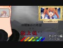 [mugen]仲間集めの希望vs狂上位メインのアニメ化絶望軍part26-きぼぜつ編[新章リスペ]