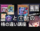 海竜神ーネオダイダロスは活躍できるか…？(リベンジ編)【遊戯王マスターデュエル】（ゆっくり＆VOICEROID実況）