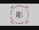 【c101】ボカロCD『彫』クロスフェードデモ