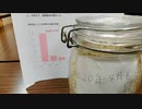 反ワク共有会　防災　食糧危機対策　干飯　その3