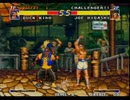 初代リアルバウト餓狼伝説対戦その103　1/3