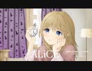 病み歌『ALiCE』あじゅひめP（歌：初音ミク）