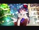 【クリぼっちが】チキンライス【歌ってみた】