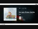 Xiba - Le son d'une cloche