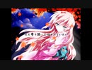 【紅一葉】を歌ってみたVer.ルク