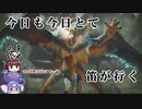 【MHRise:SB】ウナきりが行く！モンハン狩猟笛ライフ part5【VOICEROID実況】