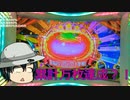 パチスロ リノヘブンでいっぱい出す パチカス 62