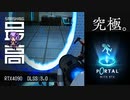 ＜RTX4090＞ 世界で一番美しい『Portal with RTX（ポータル)』：GeForce RTX 4090 SUPRIM X 24G で思考実験