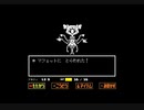 美少女クモちゃんに永遠にとらわれたい！│Undertale実況 part16