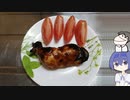 すずき家の食卓「ローストチキン」